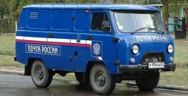 автомобиль Почта России